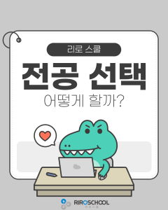 진로정보 이미지