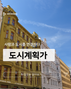 진로정보 이미지