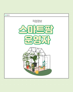 진로정보 이미지