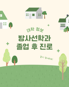 진로정보 이미지