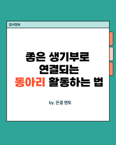 진로정보 이미지