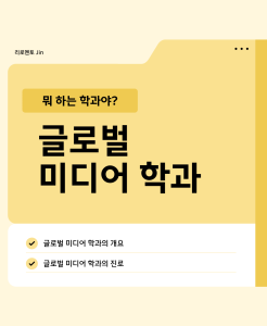 진로정보 이미지