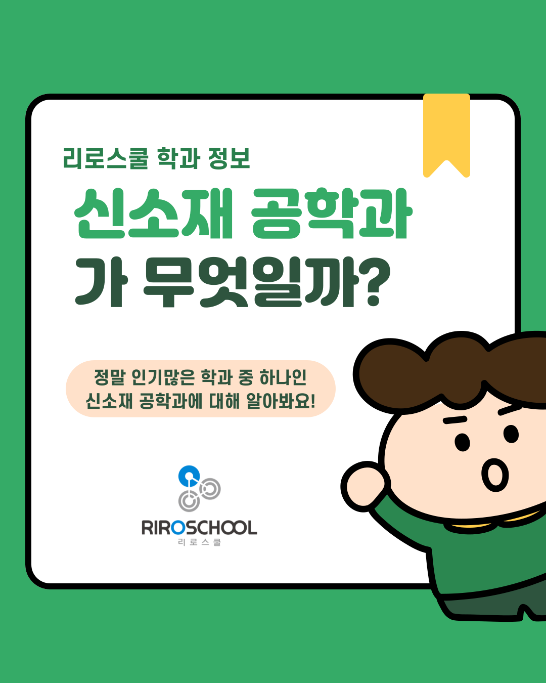 진로정보 이미지