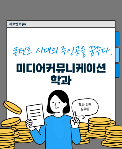 진로정보 이미지