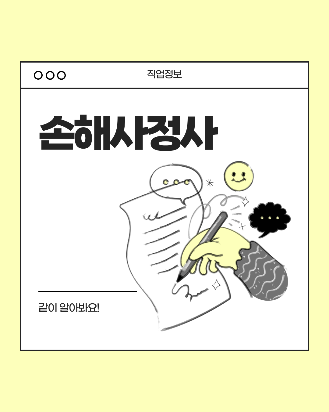 진로정보 이미지