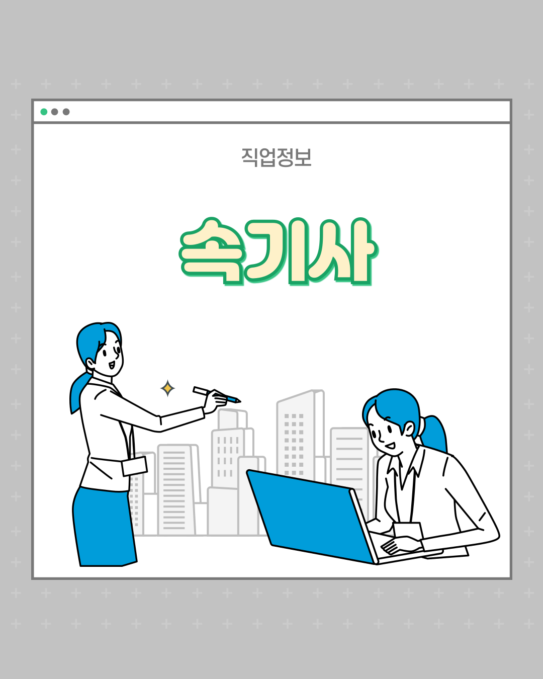 진로정보 이미지