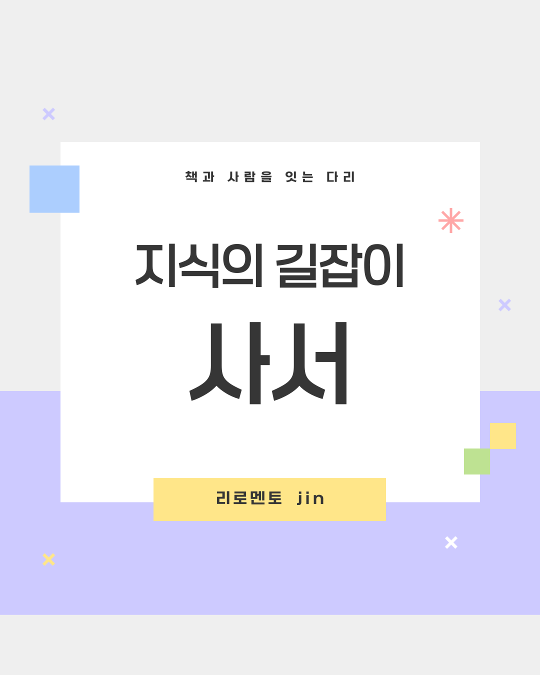 진로정보 이미지