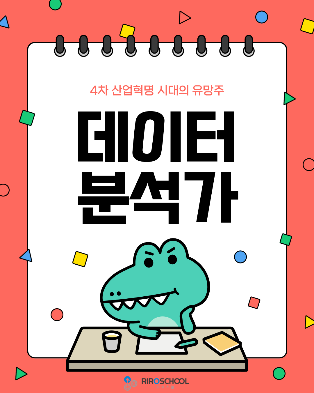 진로정보 이미지