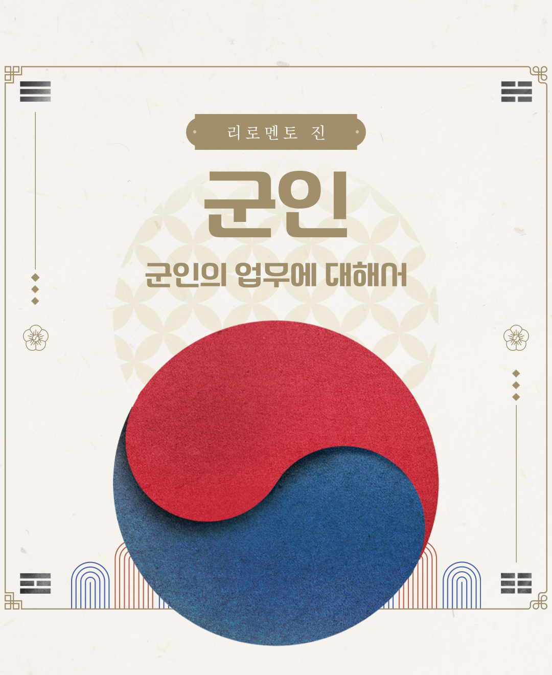 진로정보 이미지