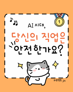 진로정보 이미지
