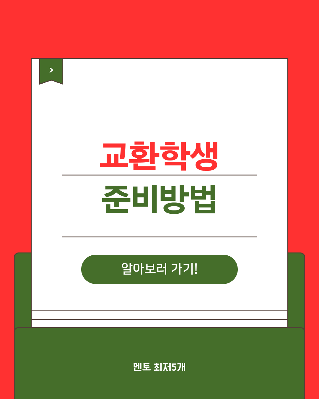진로정보 이미지
