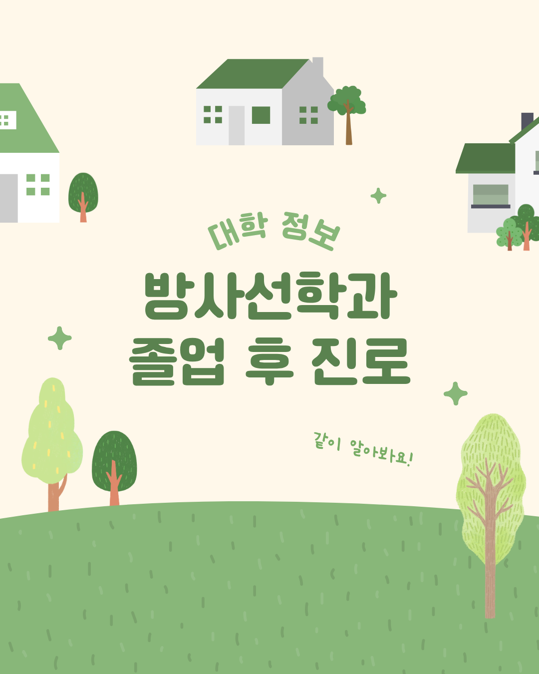 진로정보 이미지