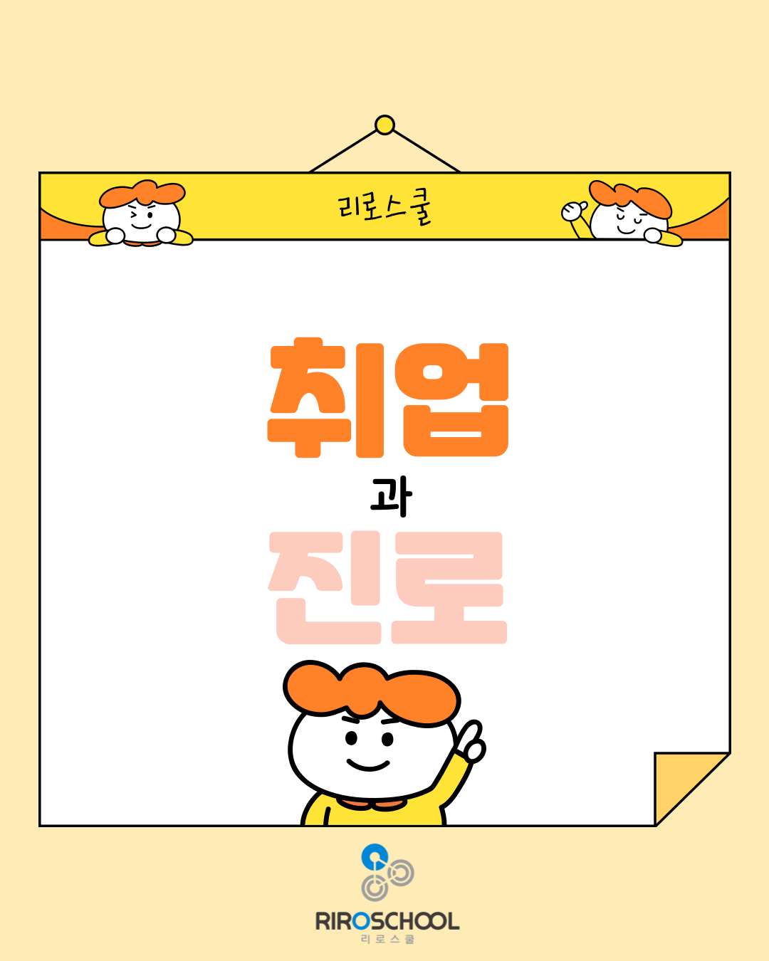 진로정보 이미지
