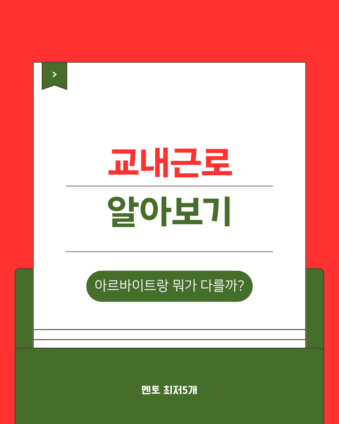 진로정보 이미지