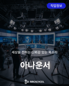 진로정보 이미지