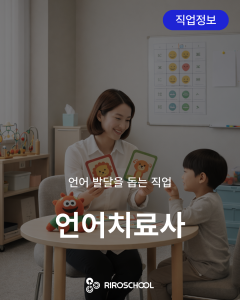 진로정보 이미지
