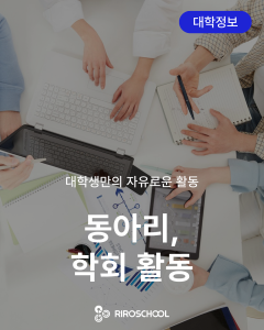 진로정보 이미지