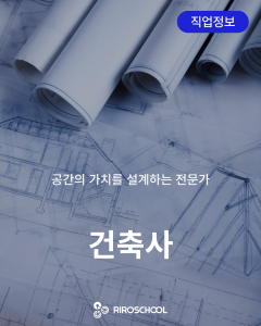 진로정보 이미지