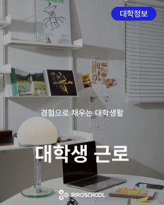 진로정보 이미지